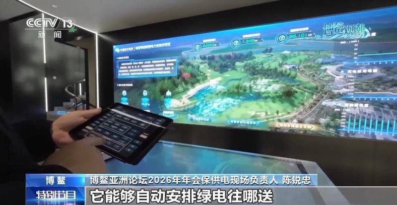  从渔村蝶变到零碳样板；博鳌绿色科技展现中国担当。 文化旅游