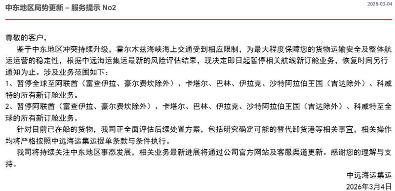  万亿货运航线重启：数万标箱背后的风险博弈与应对逻辑 IT技术 万亿货运航线重启：数万标箱背后的风险博弈与应对逻辑 IT技术
