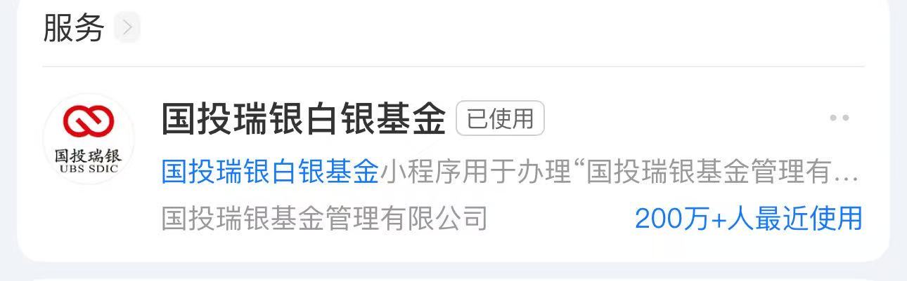 幕后真相披露：国投白银LOF补偿通道关闭前的最后窗口 股票财经