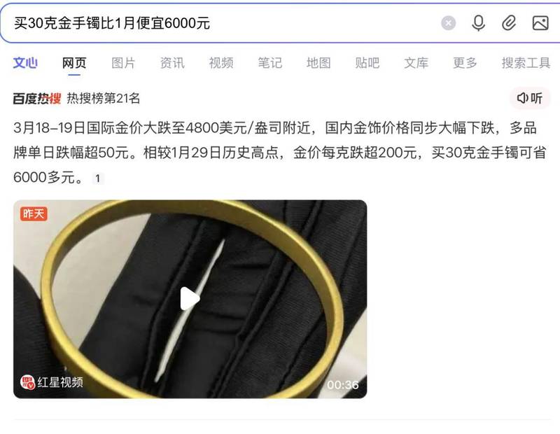 黄金投资启示录：从散户“追涨杀跌”看资产配置的底层逻辑 股票财经