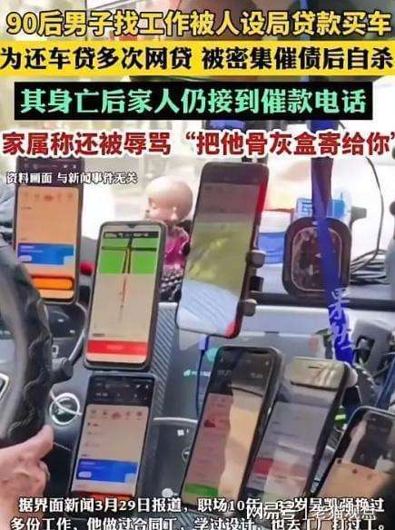  【深度拆解】“高薪招聘”骗局全链路还原：从精准获客到债务绞杀的致命套路 新闻