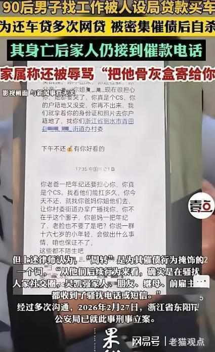  【深度拆解】“高薪招聘”骗局全链路还原：从精准获客到债务绞杀的致命套路 新闻