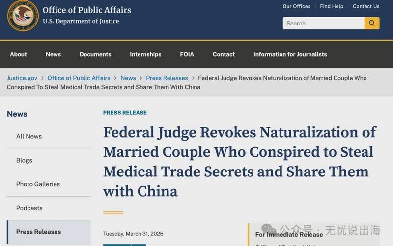 从精英到被告：技术窃密案撕裂美国移民神话 新闻