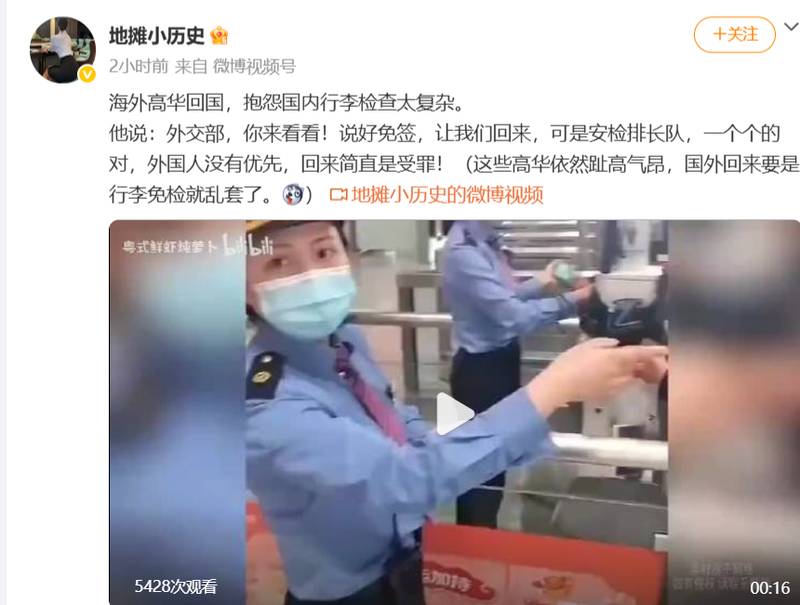  深度解析：免签≠免查，入境安检的制度逻辑与技术真相 新闻