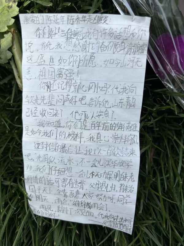  那封放在陈延年墓碑前的信，让我红了眼眶 情感心理