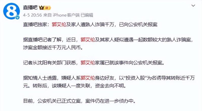  【深度复盘】郭艾伦职业生涯全记录：从路灯少年到CBA顶流的逆袭逻辑 体育新闻