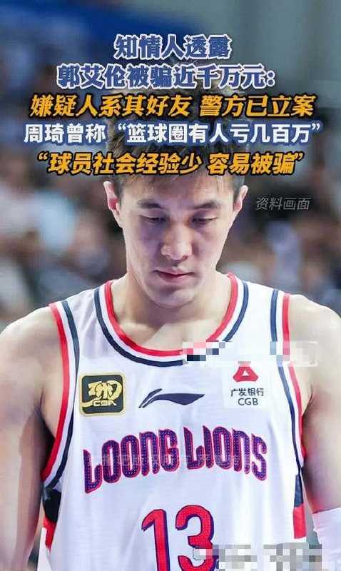  【深度复盘】郭艾伦职业生涯全记录：从路灯少年到CBA顶流的逆袭逻辑 体育新闻