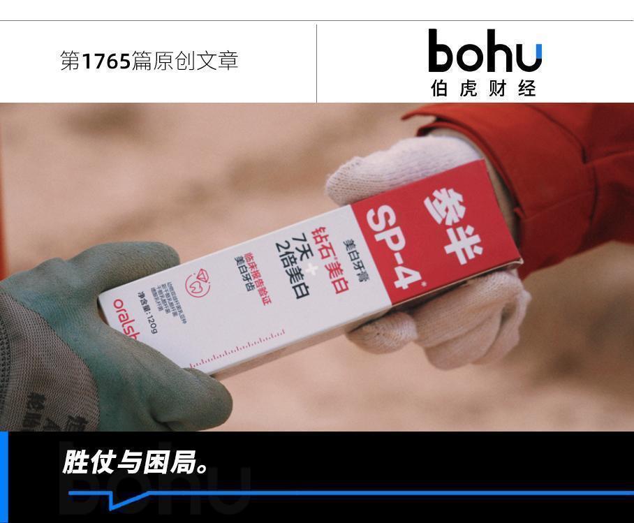 参半港股冲刺：口腔护理赛道的「技术深井」与「营销洼地」