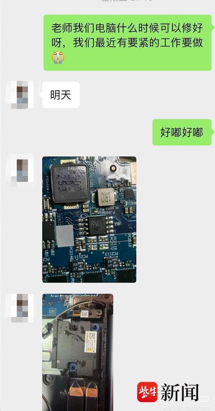  【防坑指南】“JD快修”骗局深度拆解：识别李鬼店铺的七个关键信号 新闻
