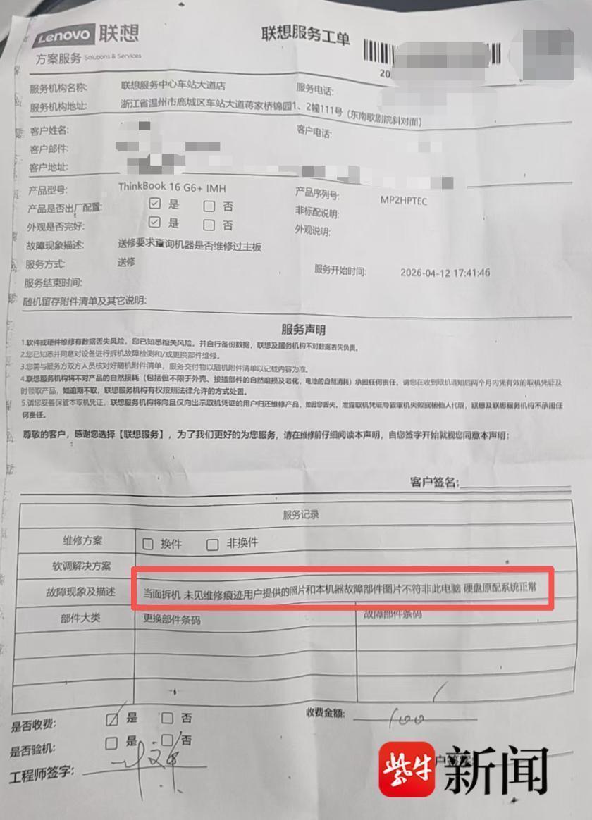  【防坑指南】“JD快修”骗局深度拆解：识别李鬼店铺的七个关键信号 新闻