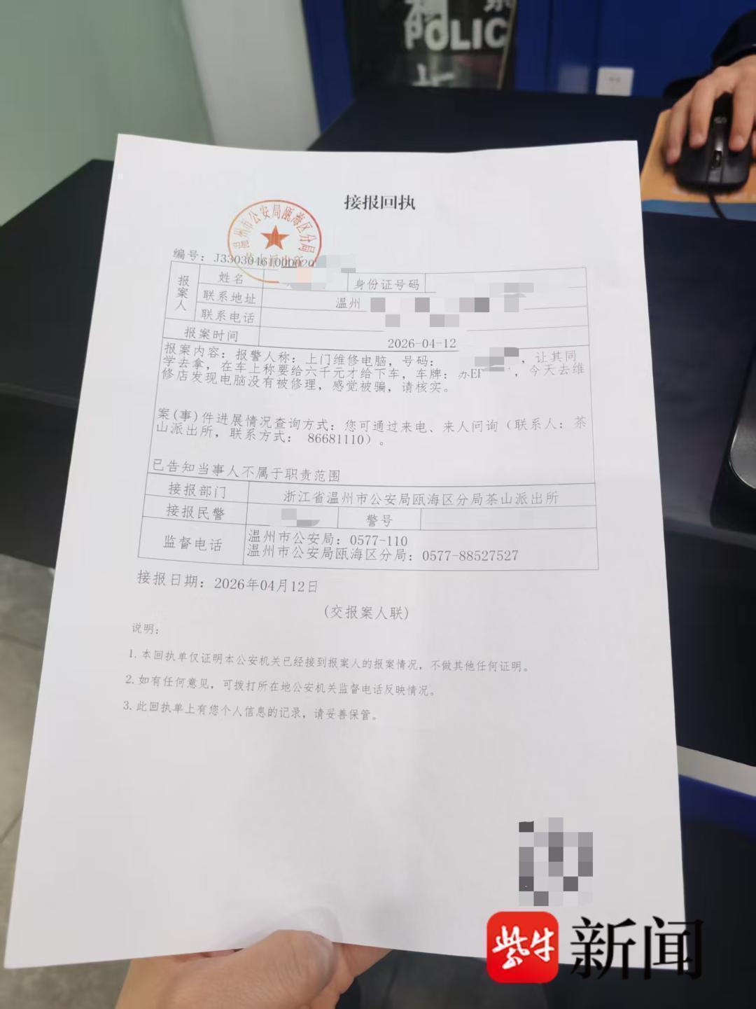  【防坑指南】“JD快修”骗局深度拆解：识别李鬼店铺的七个关键信号 新闻