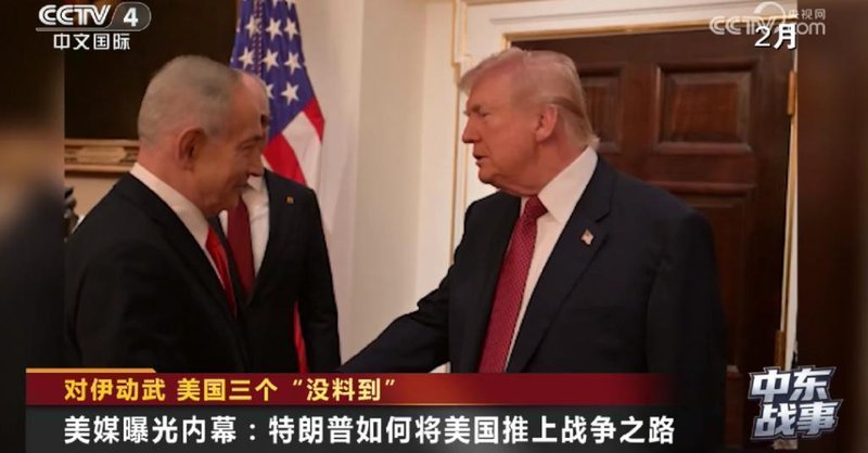 战略迷雾中的三重误判：技术视角复盘美国对伊政策深层失灵