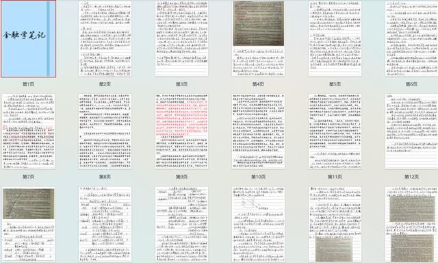  从教材精读五轮到知识框架建构：一位金融考研人的系统化作战方法论 教育招生