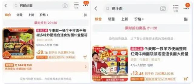 “手打”叫停后,今麦郎的“1桶半”困局:商标营销还能走多远? 企业服务 “手打”叫停后,今麦郎的“1桶半”困局:商标营销还能走多远? 企业服务