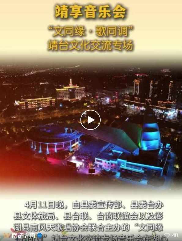 音乐文化交流的技术架构与融合价值:靖台专场音乐会深度解构 文化旅游 音乐文化交流的技术架构与融合价值:靖台专场音乐会深度解构 文化旅游