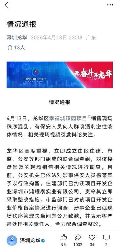  价格机制与合规边界：深圳幸福城臻园降价事件深度复盘 房产家居 价格机制与合规边界：深圳幸福城臻园降价事件深度复盘 房产家居