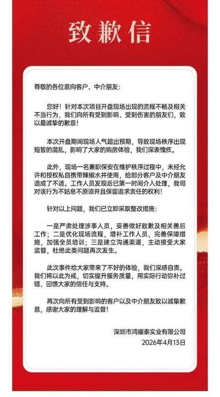  价格机制与合规边界：深圳幸福城臻园降价事件深度复盘 房产家居 价格机制与合规边界：深圳幸福城臻园降价事件深度复盘 房产家居