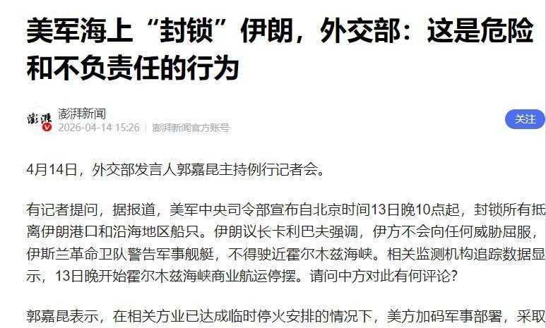 【技术解码】美军双航母封锁伊朗背后的战略算盘:霍尔木兹博弈全流程深度推演 新闻