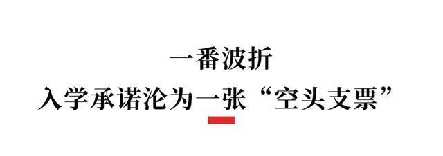 深剖「花钱入学」的法律边界:51万元委托纠纷的裁判逻辑与风险警示 新闻 深剖「花钱入学」的法律边界:51万元委托纠纷的裁判逻辑与风险警示 新闻